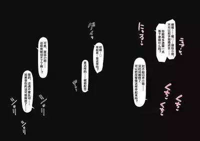 Shining & Nightingale Migawari Ecchi | 闪灵代做 3