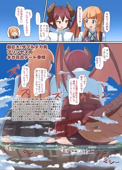 C105 winter comics!] 8
