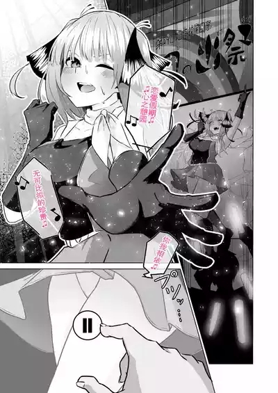 Nakano Nino Saimin 3