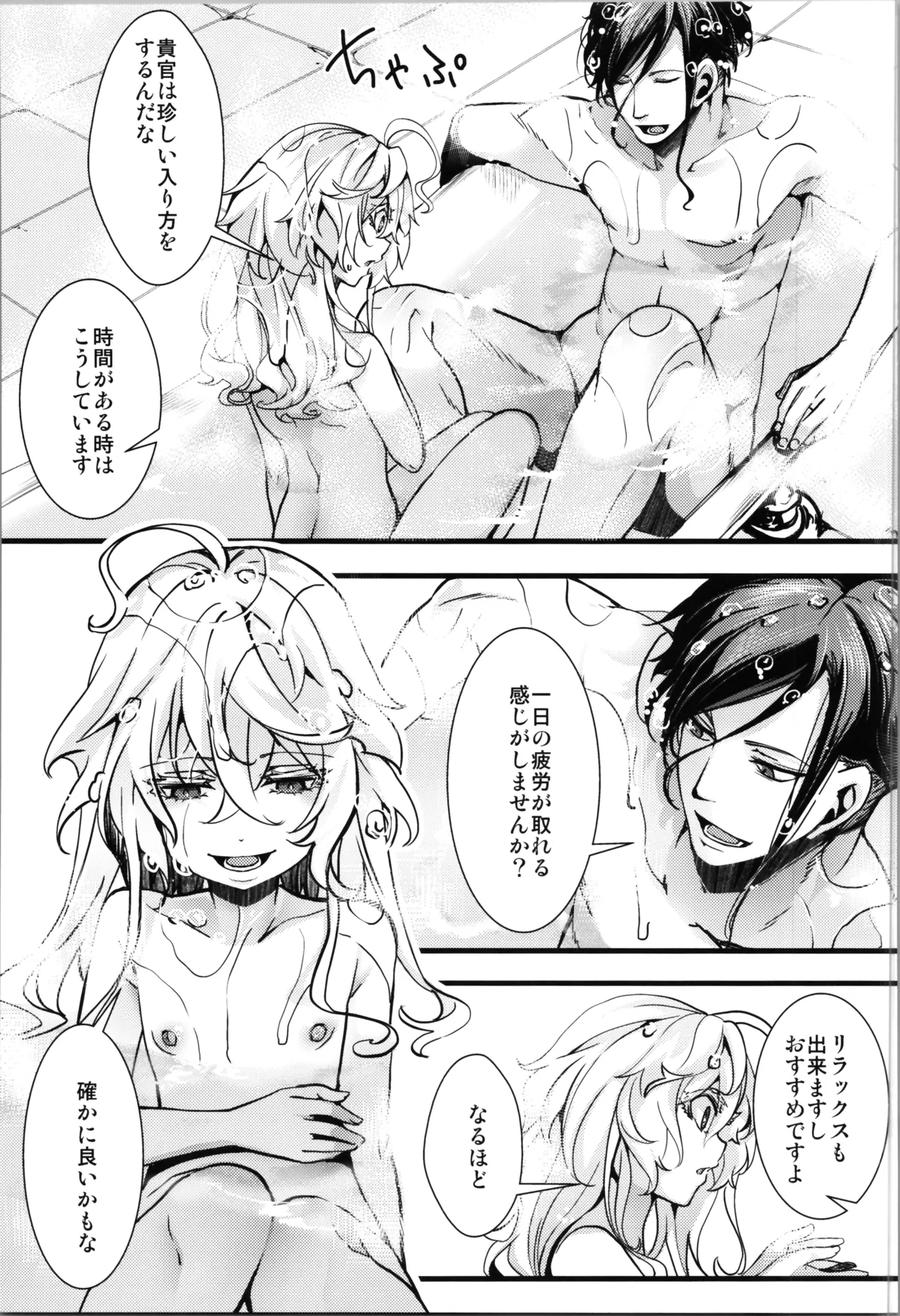 A story about Tanyasan swapping bodies - Page 37