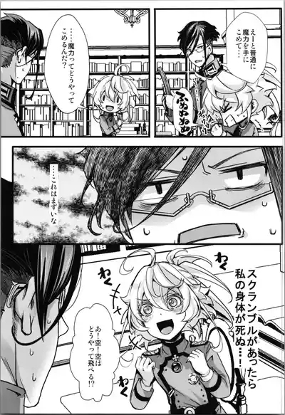 A story about Tanyasan swapping bodies 9