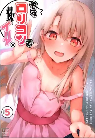 Mou Lolicon de Illya. 5 1