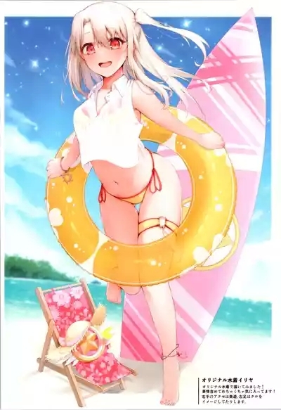 Mou Lolicon de Illya. 5 8