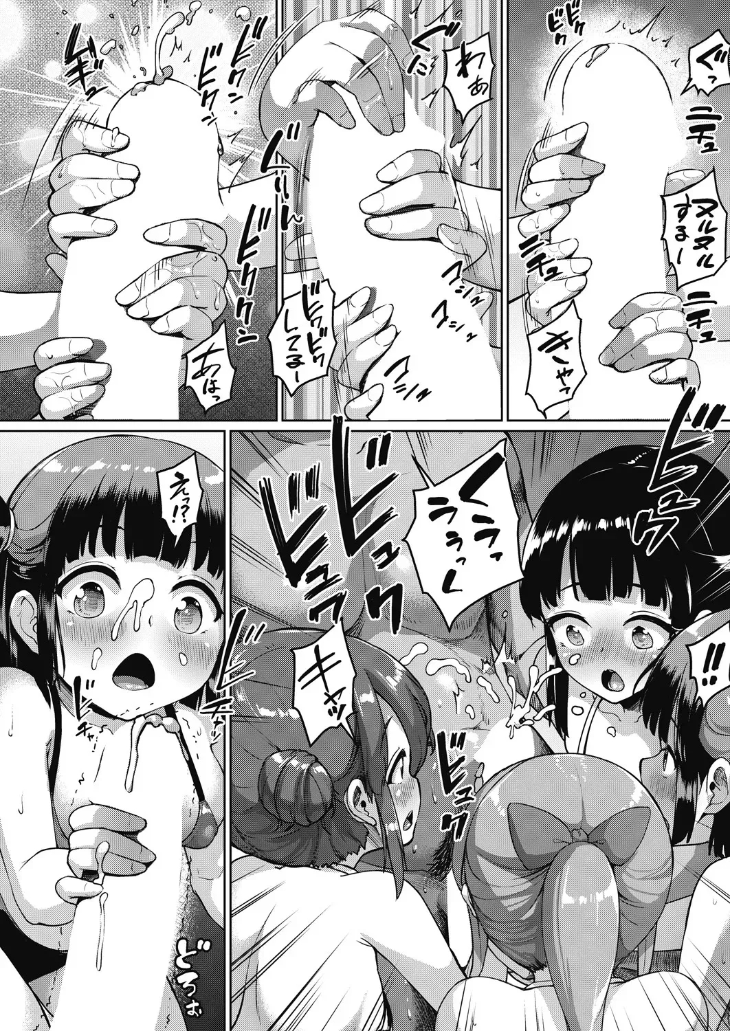 じぇいえす学援 新学期～修学旅行編①～ - Page 13