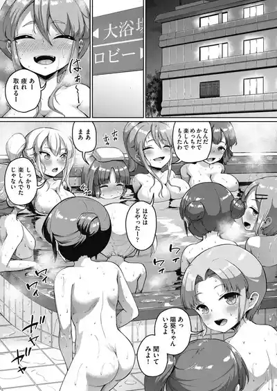 じぇいえす学援 新学期～修学旅行編①～ 6