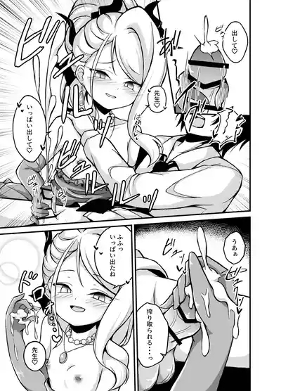 Hina-chan ga H Sugimasu! 10