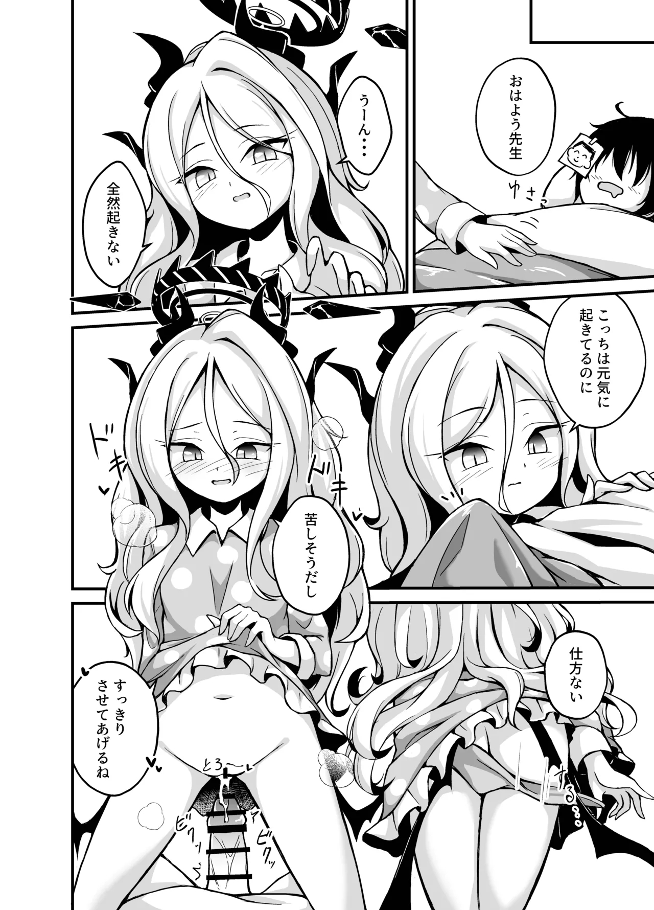 Hina-chan ga H Sugimasu! - Page 11