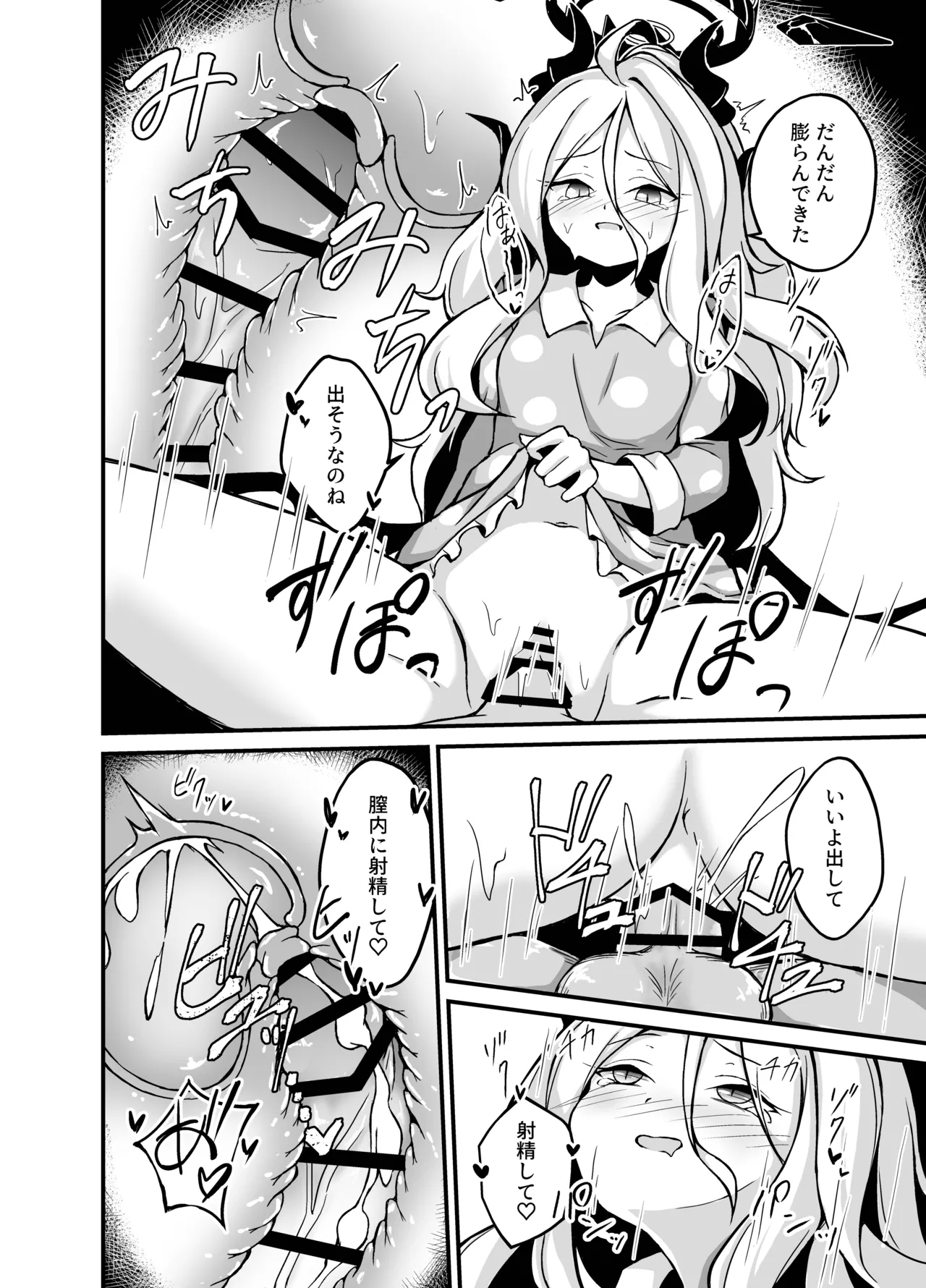 Hina-chan ga H Sugimasu! - Page 13