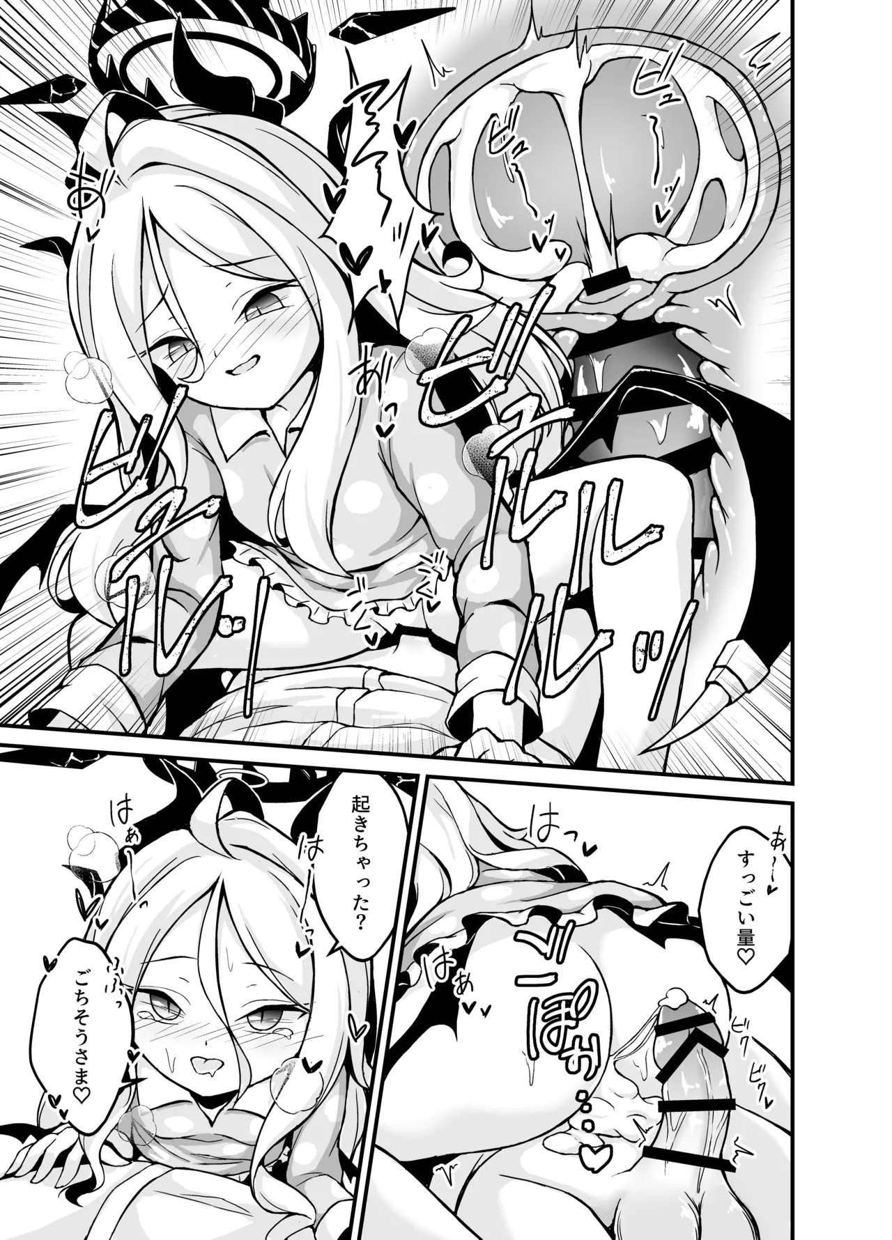 Hina-chan ga H Sugimasu! - Page 14