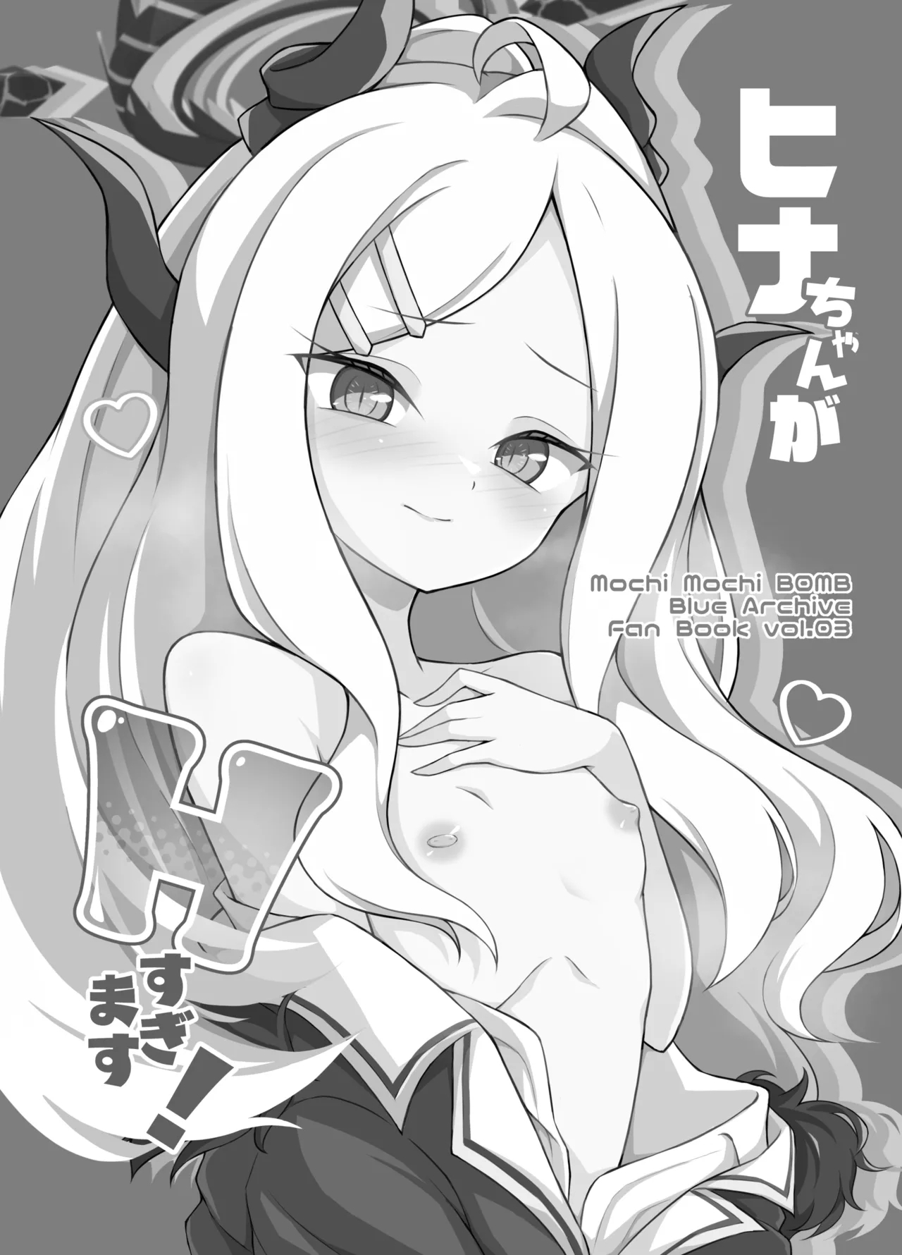 Hina-chan ga H Sugimasu! - Page 2