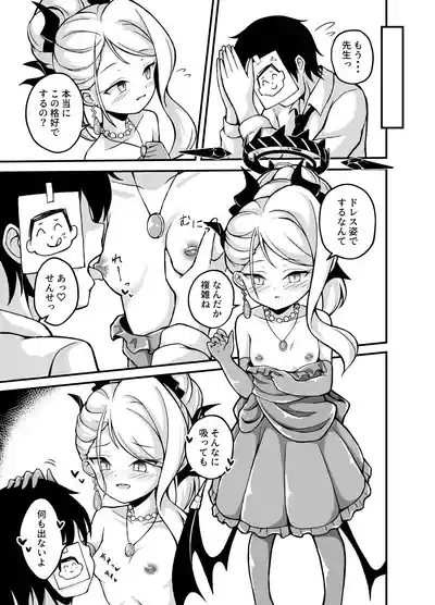 Hina-chan ga H Sugimasu! 8