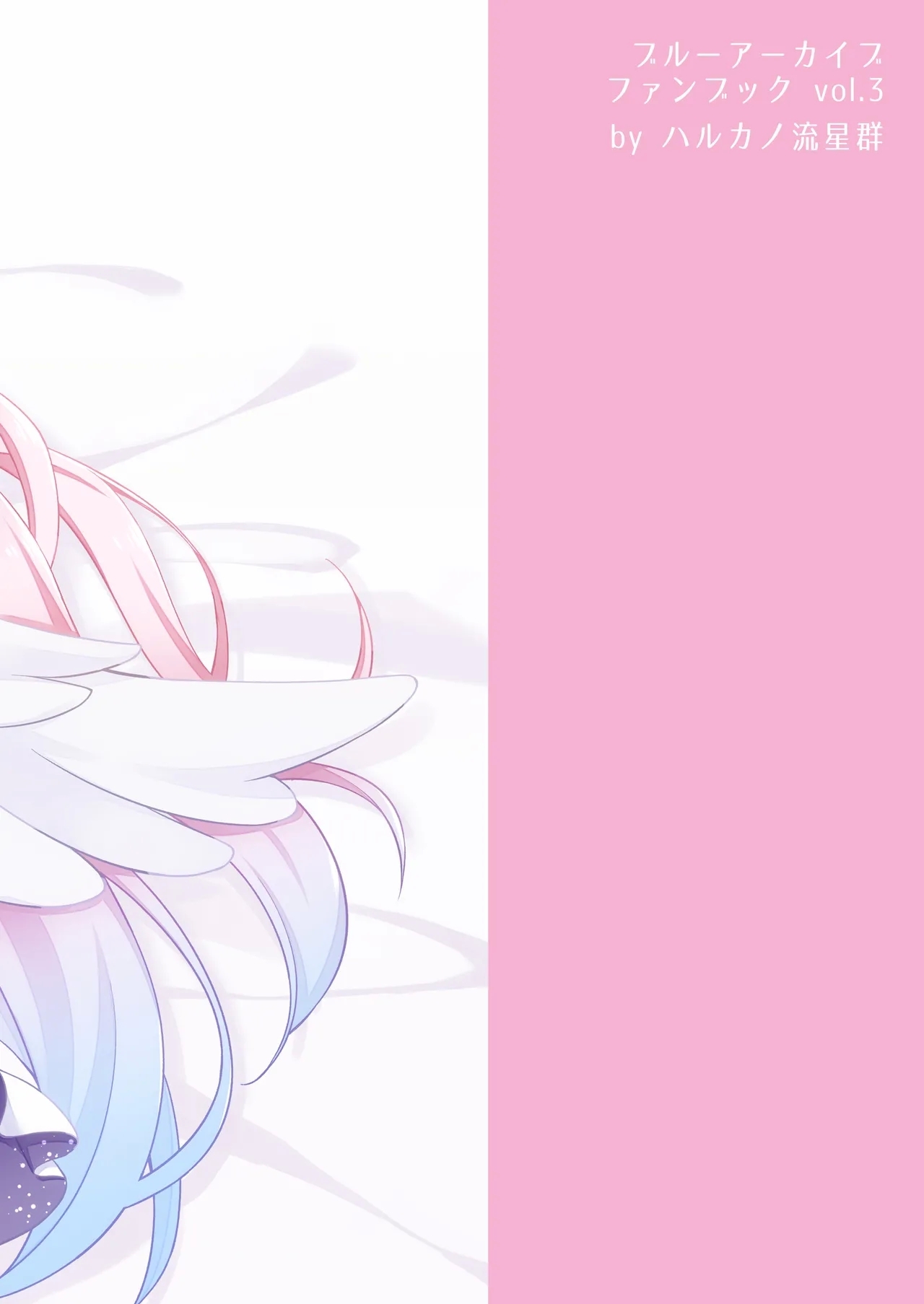Mika ga Kawaii Sugiru no ga Warui!! 28