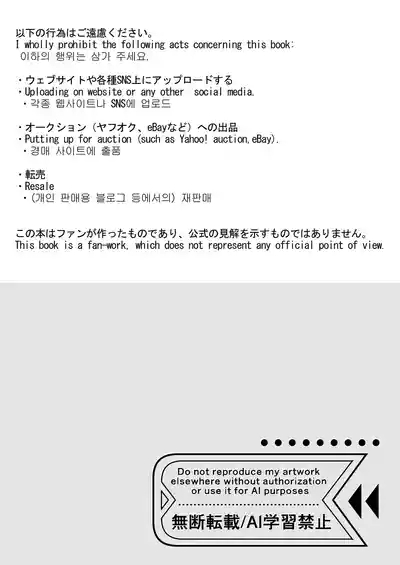 Mika ga Kawaii Sugiru no ga Warui!! 2