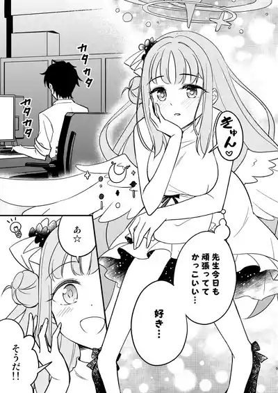 Mika ga Kawaii Sugiru no ga Warui!! 5