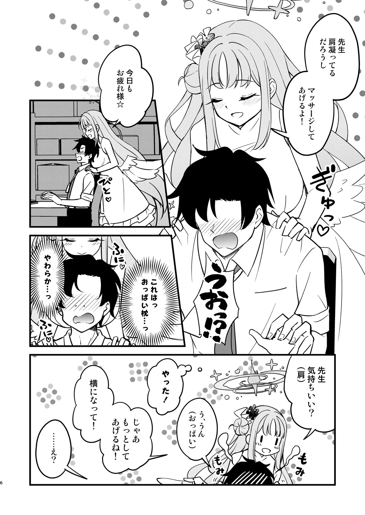 Mika ga Kawaii Sugiru no ga Warui!! 6
