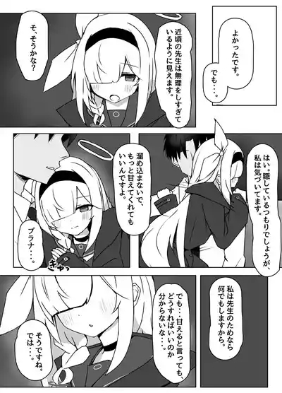 Hoshi no Sasoi wa Jouyoku no Tawamure 6