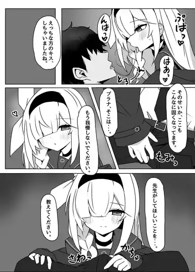 Hoshi no Sasoi wa Jouyoku no Tawamure 8