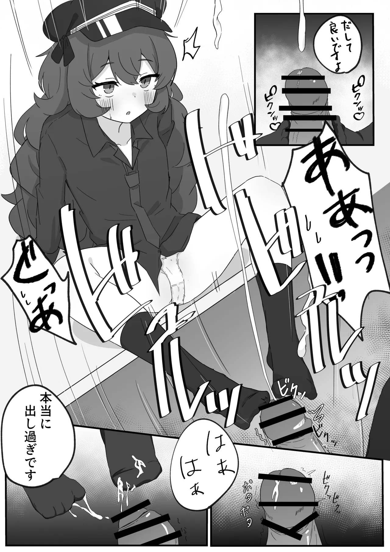 Iroha to Ecchi Shichau Hon. - Page 10