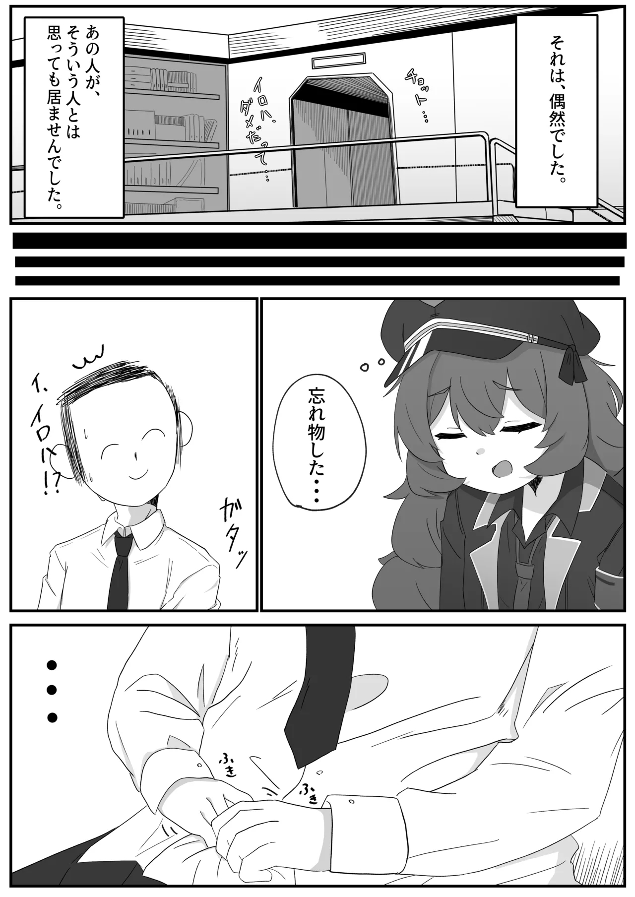 [ろあぐーん。(ろあぐん)] イロハとえっちしちゃう本。 (ブルーアーカイブ) [DL版] - Hentaiaz.com - 3