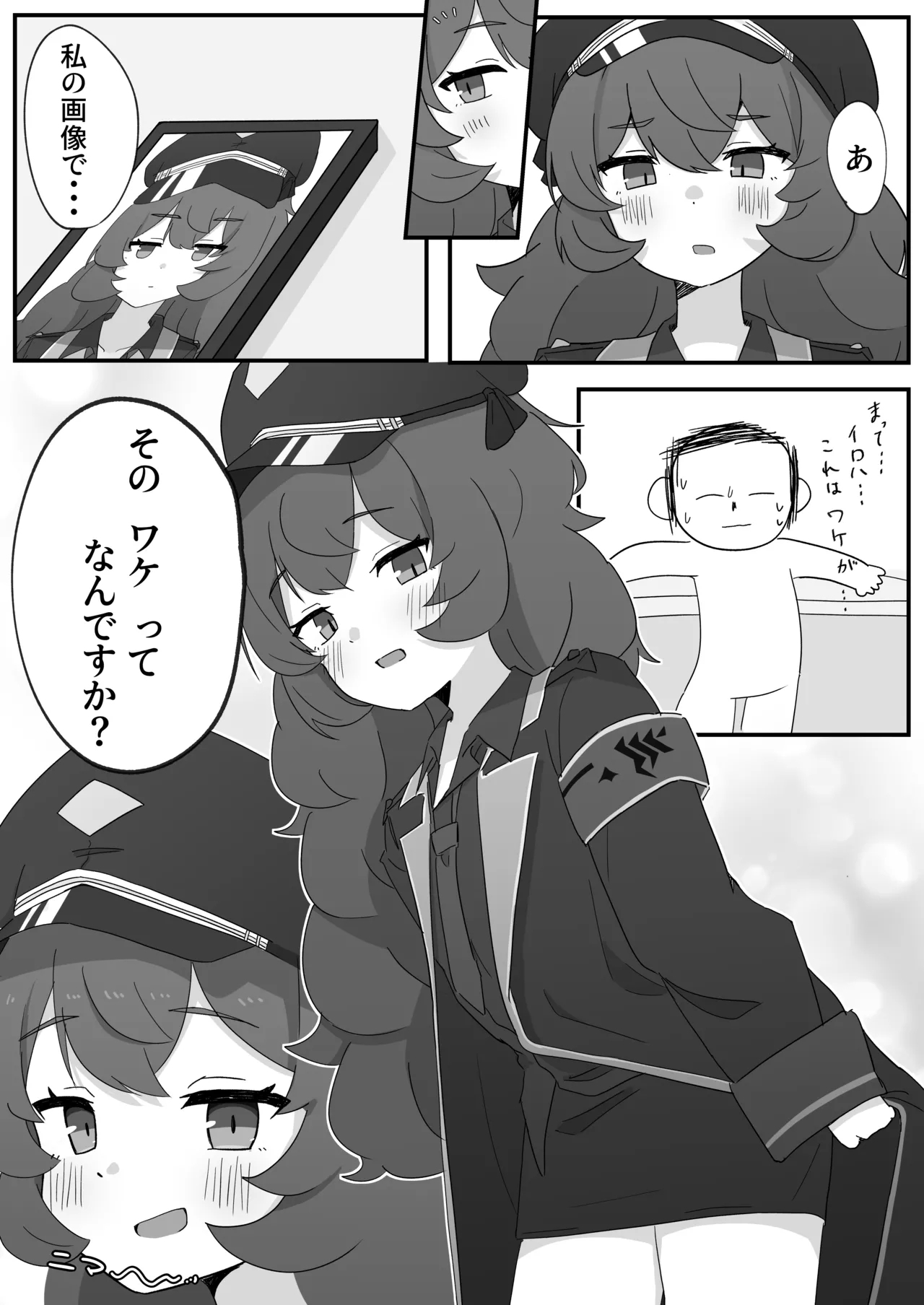 Iroha to Ecchi Shichau Hon. - Page 4