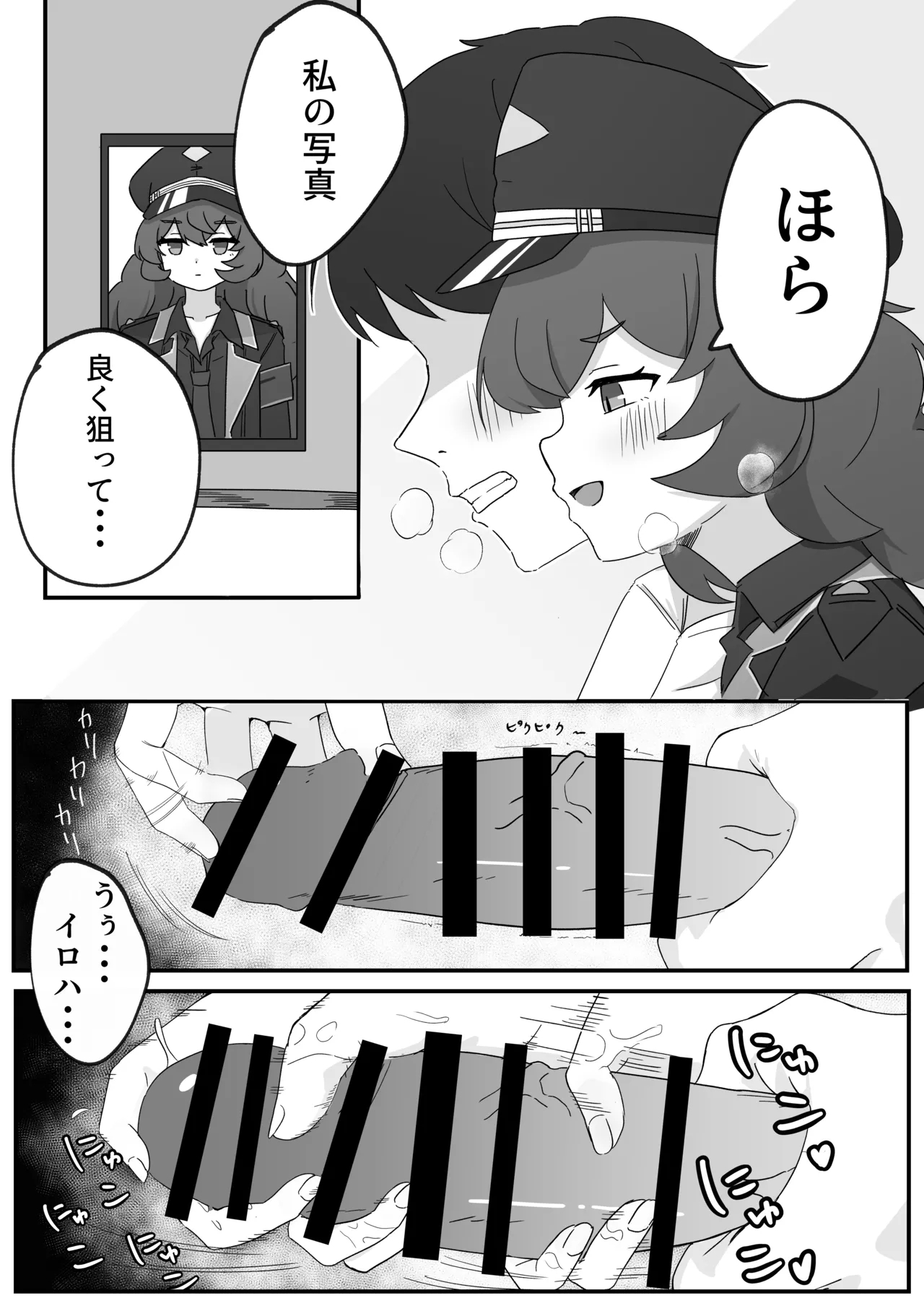 Iroha to Ecchi Shichau Hon. - Page 6