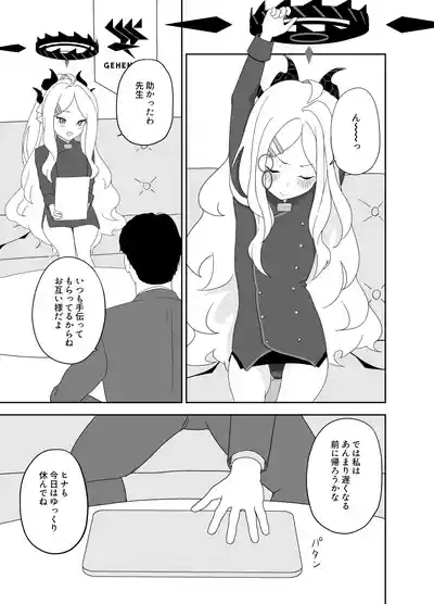 HIna Iinchou Datte Amaetai! 2
