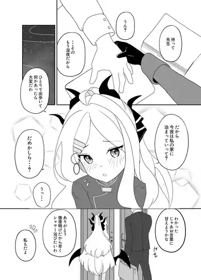 HIna Iinchou Datte Amaetai! 3