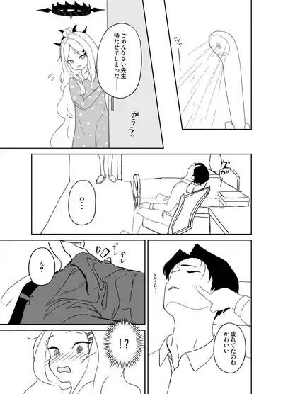 HIna Iinchou Datte Amaetai! 4