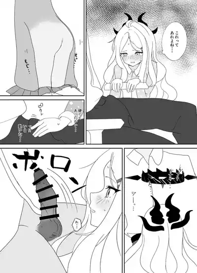 HIna Iinchou Datte Amaetai! 5