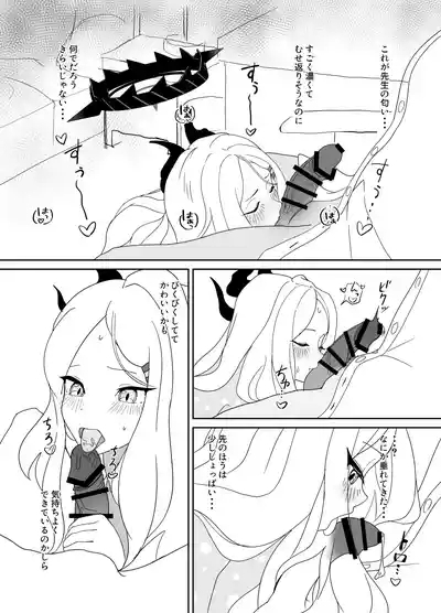 HIna Iinchou Datte Amaetai! 6
