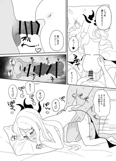 HIna Iinchou Datte Amaetai! 9