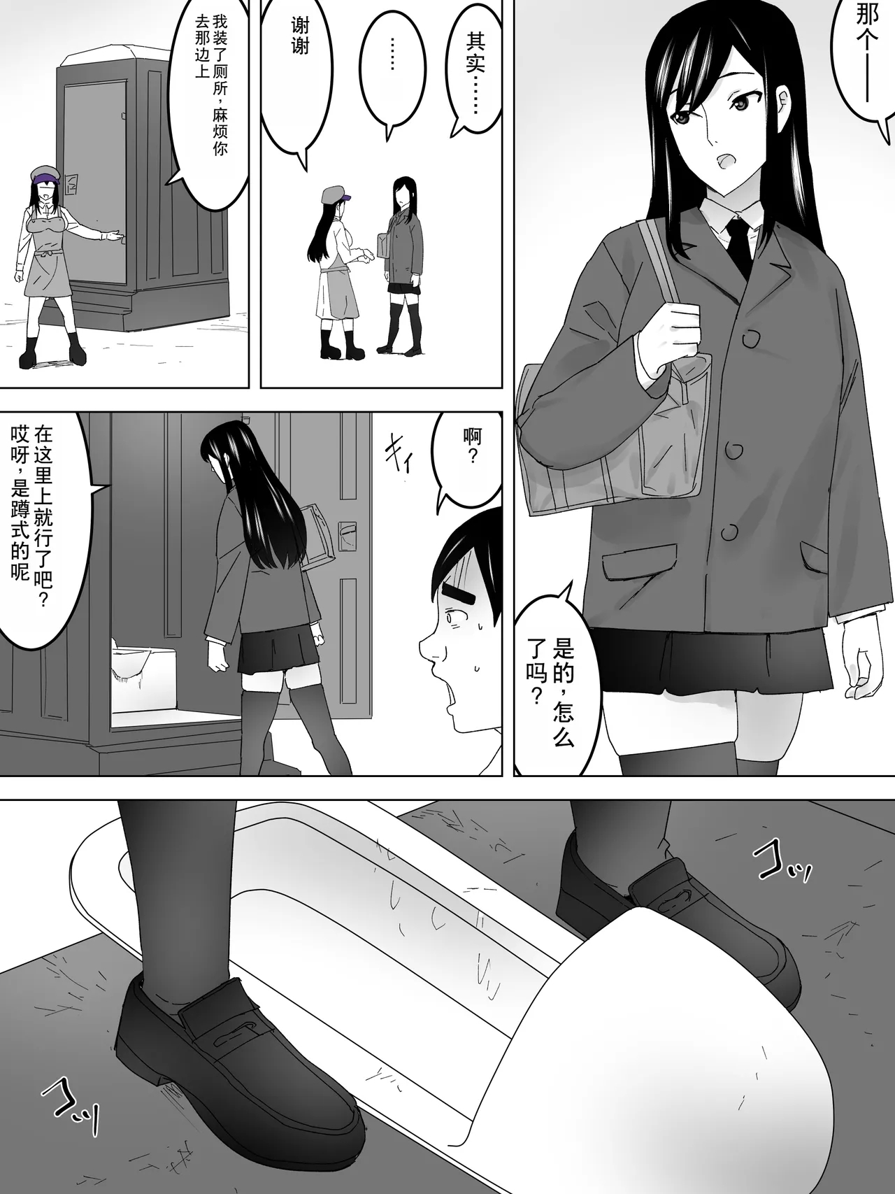 Ishiyaki Unko Ya-san - Page 16