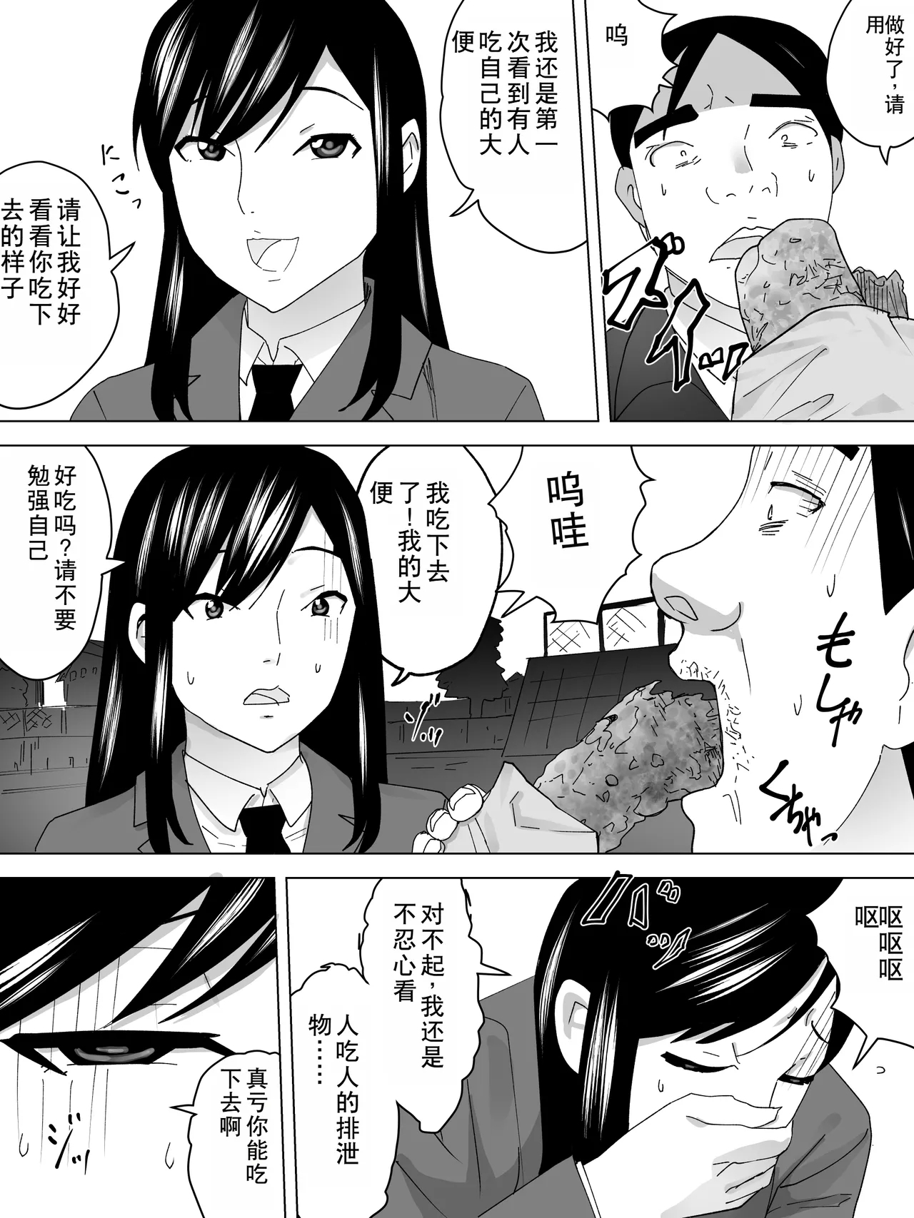 Ishiyaki Unko Ya-san - Page 19