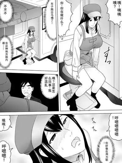 Ishiyaki Unko Ya-san 6