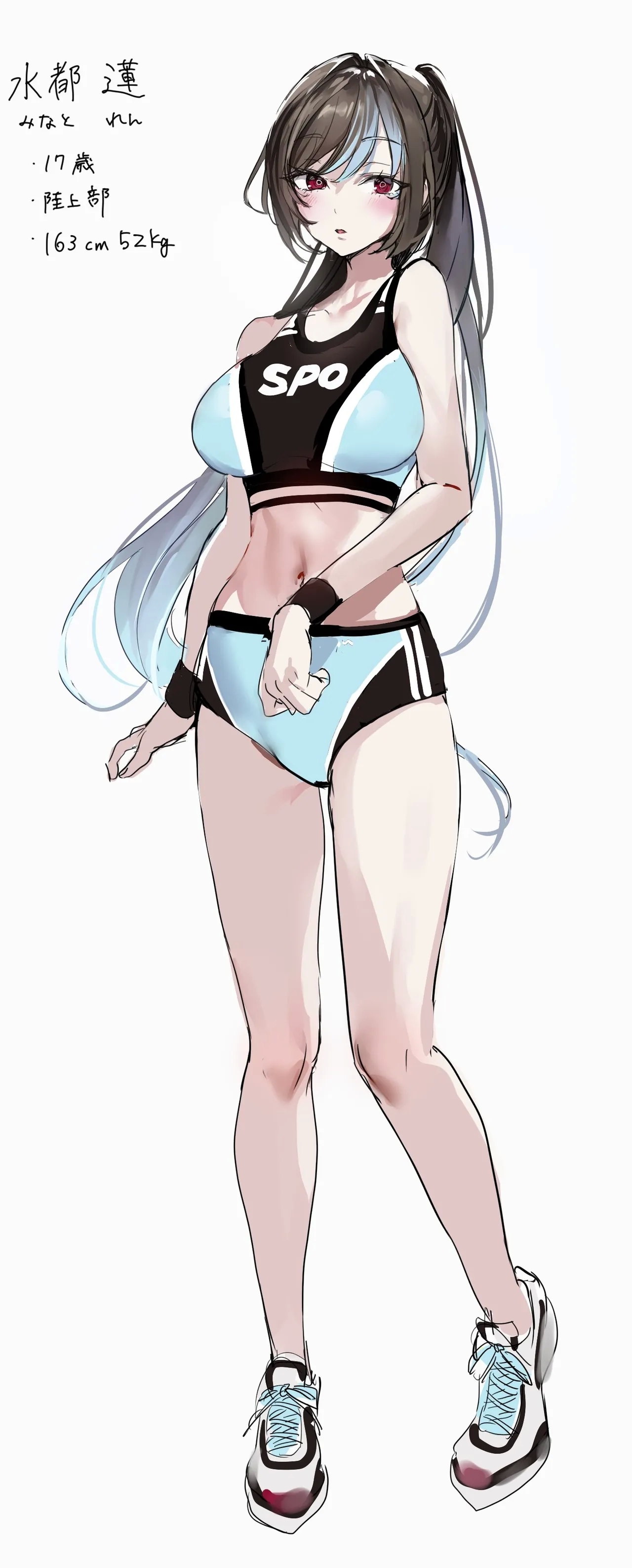 Houkago Training - Page 11