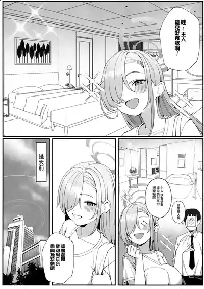 Sensei to Issho ni 4