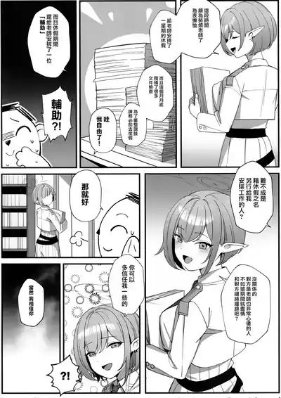 Sensei to Issho ni 5