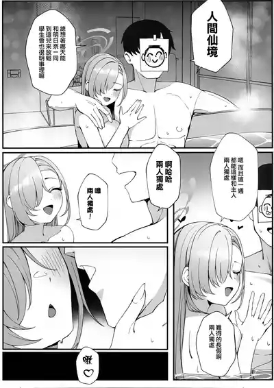 Sensei to Issho ni 6