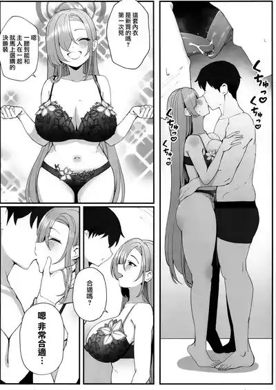 Sensei to Issho ni 7