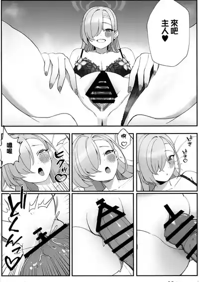 Sensei to Issho ni 9