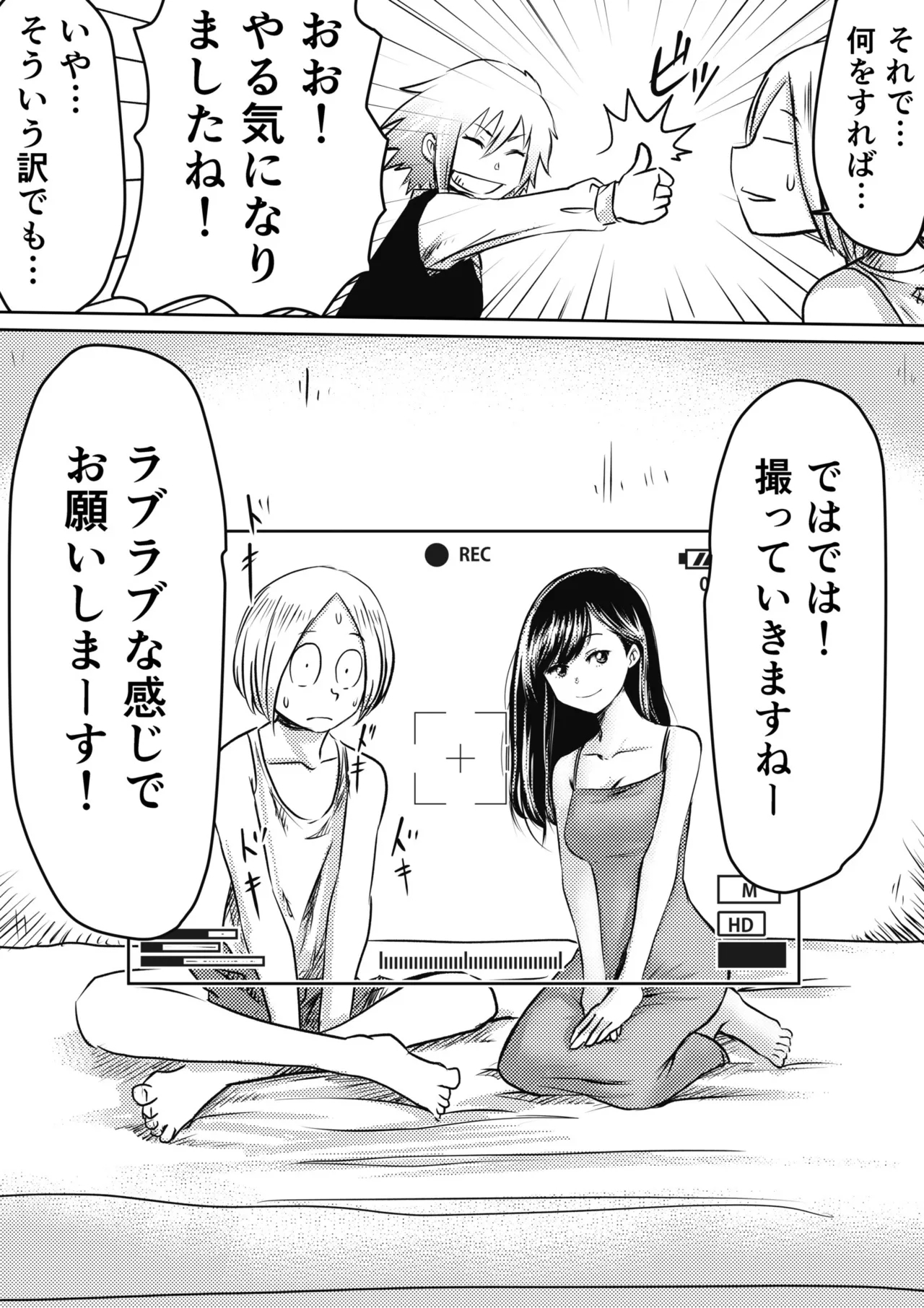AV Joyuu, Okashi Shimasu. - Page 10