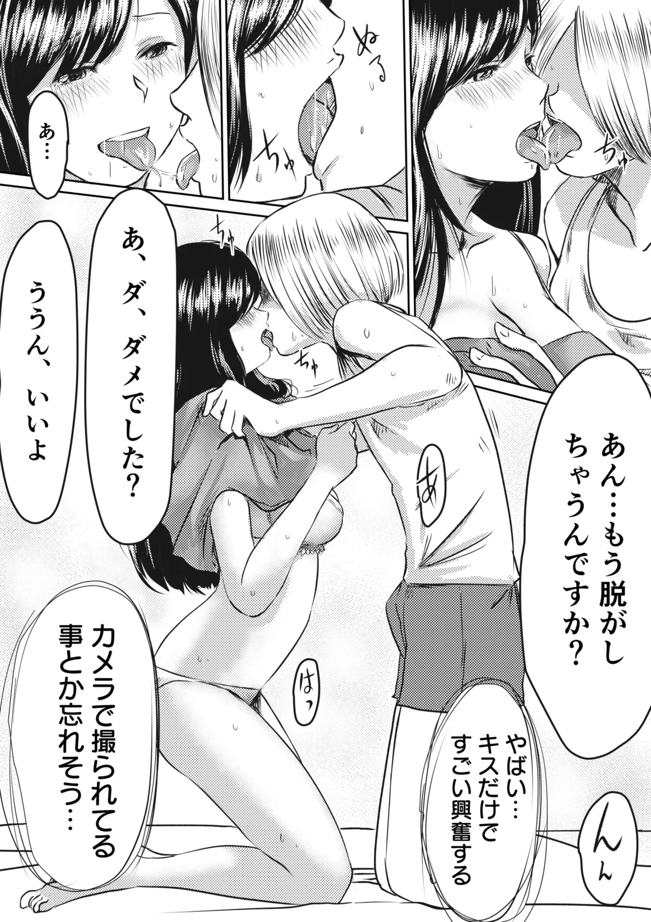 AV Joyuu, Okashi Shimasu. - Page 13