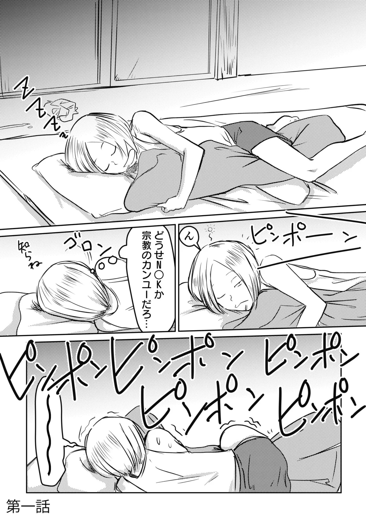 AV Joyuu, Okashi Shimasu. - Page 3