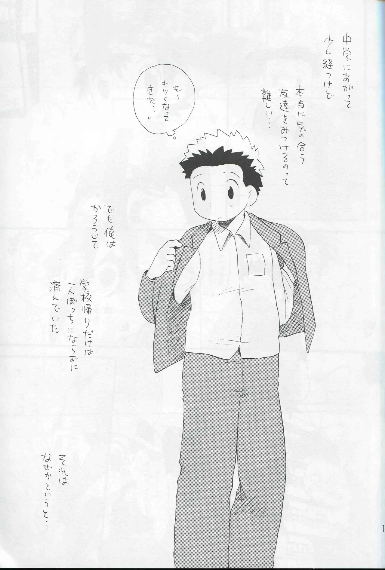 JTH【个人AI翻译】 - Page 10