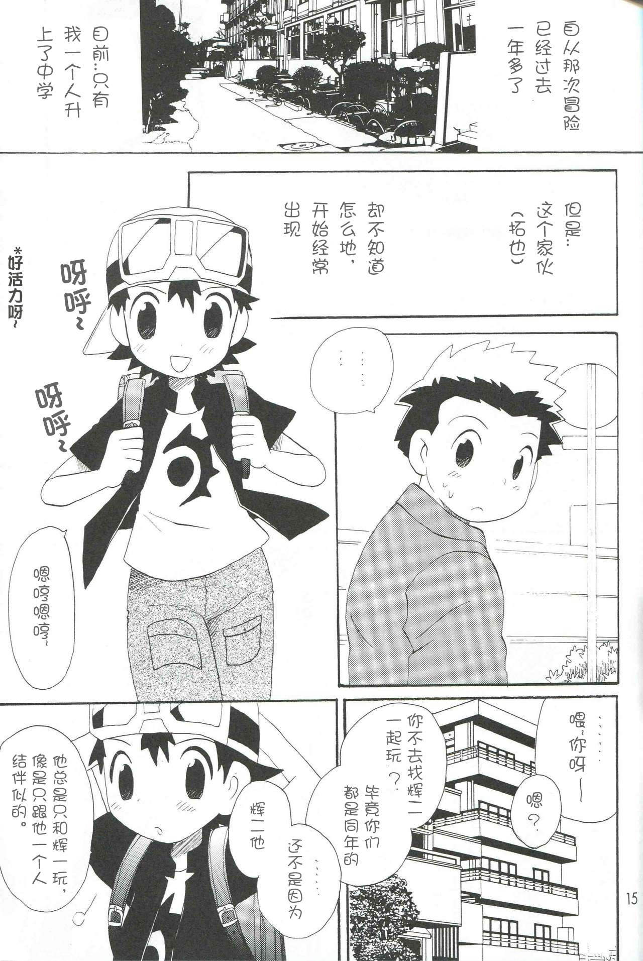 JTH【个人AI翻译】 - Page 12