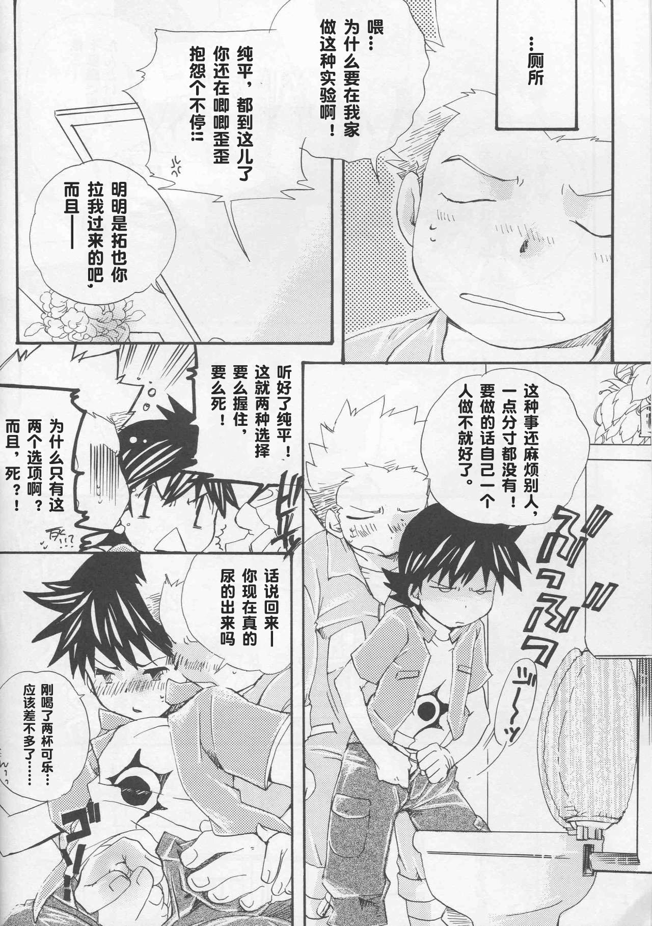 JTH【个人AI翻译】 - Page 5