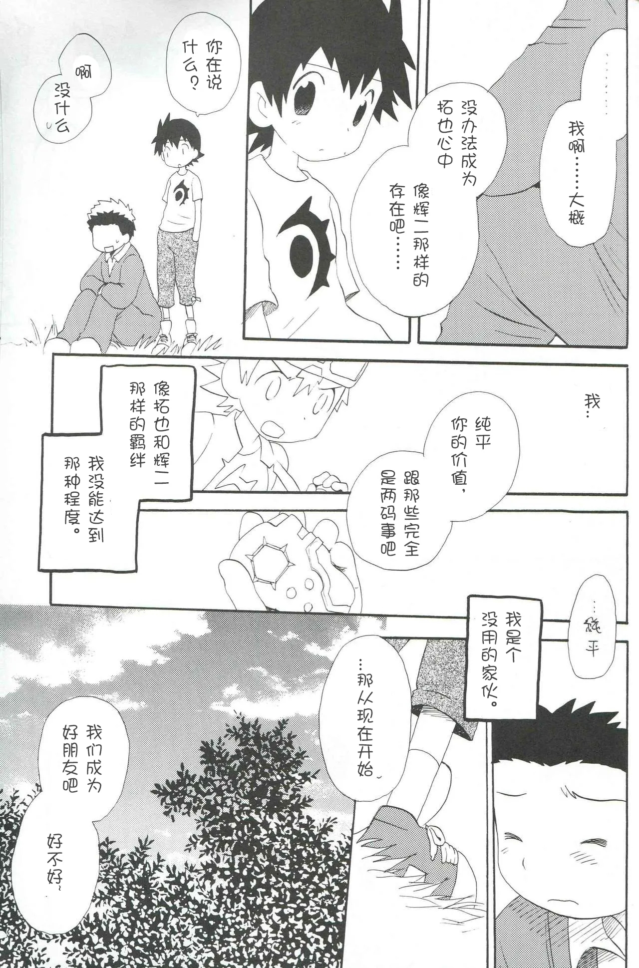 JTH【个人AI翻译】 - Page 56