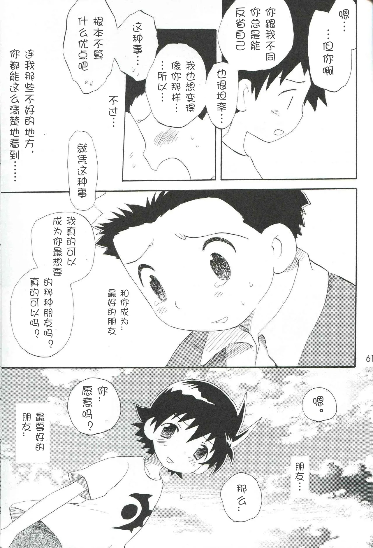 JTH【个人AI翻译】 - Page 58