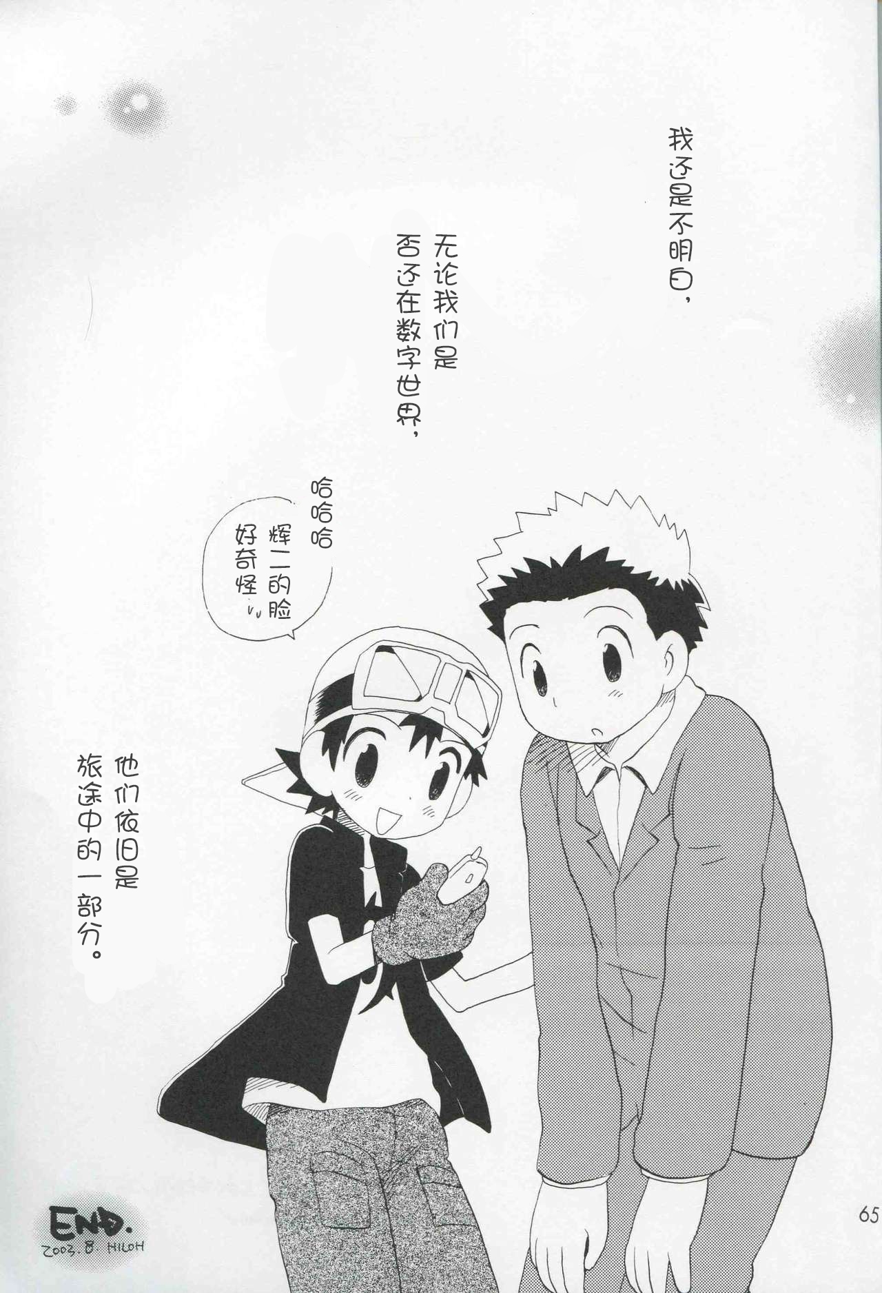 JTH【个人AI翻译】 - Page 62