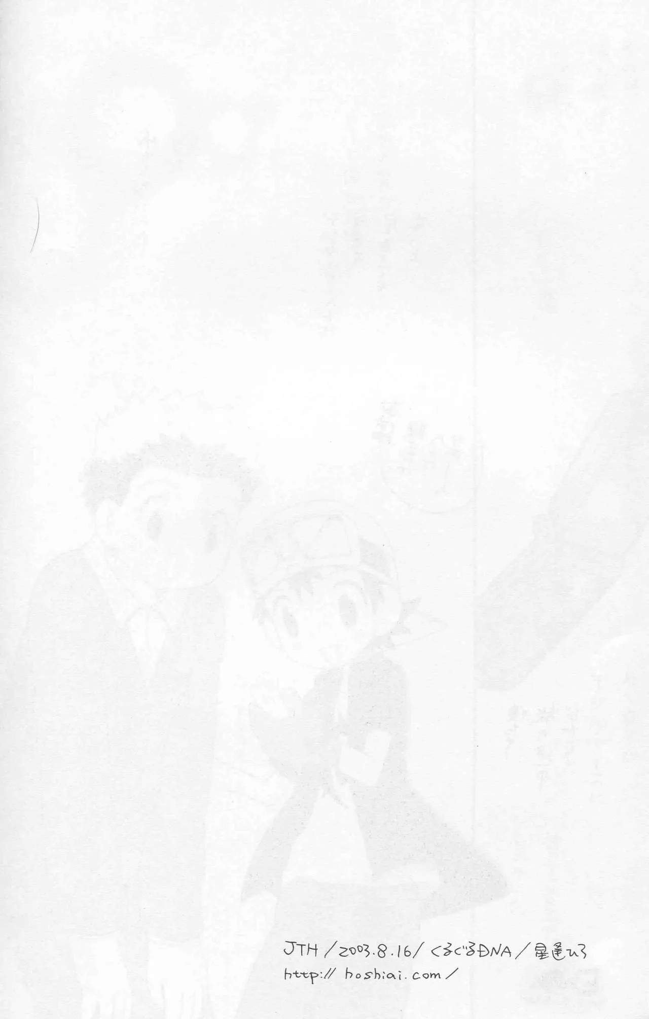 JTH【个人AI翻译】 - Page 63